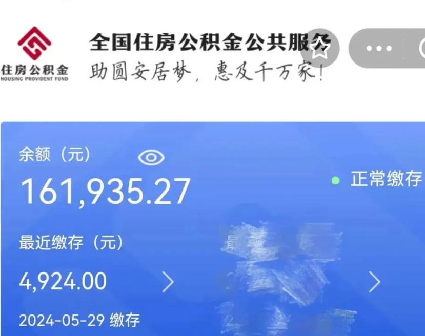 樟树封存公积金提出（封存公积金提取后有什么影响）